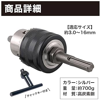 ちゃっくさん専用 Amazon | Steel Dragon Tools 磁気ドリル B16 チャック&アーバー